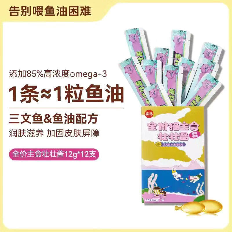 喜崽主食猫条壮壮酱三文鱼兔肉味猫咪补充营养 幼猫增肥补水湿粮