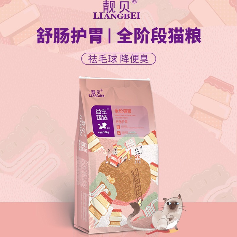 靓贝猫粮益生臻选肠胃猫粮全价成幼猫通用型全阶段布偶蓝猫田园猫