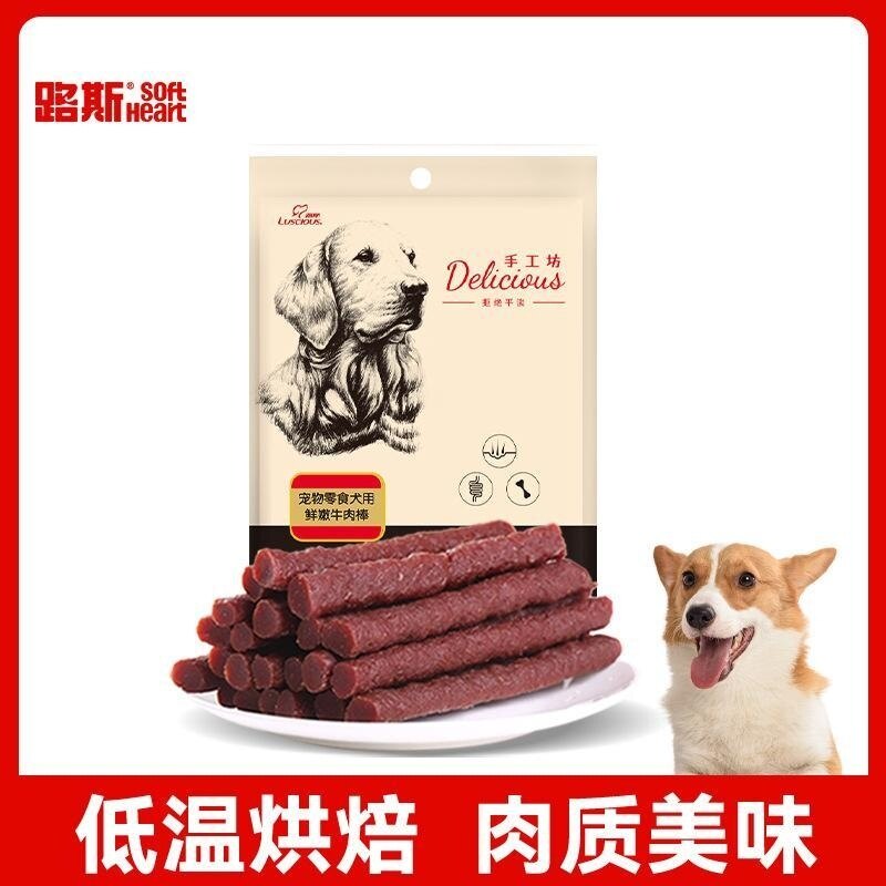 路斯狗狗零食训犬牛肉棒牛肉条牛肉段泰迪金毛通用营养训练磨牙棒