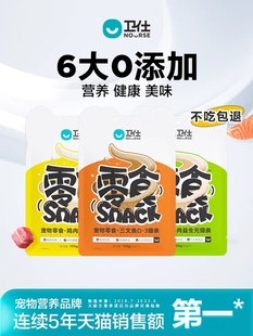 卫仕猫条猫咪零食营养无诱食剂补水罐头幼猫成猫湿粮鱼油品牌猫条