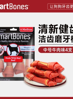 smartbones狗狗磨牙棒中号牛肉味咬胶零食洁齿骨头大型犬奖励4支