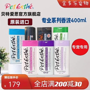 日本进口贝特爱思宠物沐浴露狗狗洗澡用品猫泰迪狗香波猫咪沐浴液