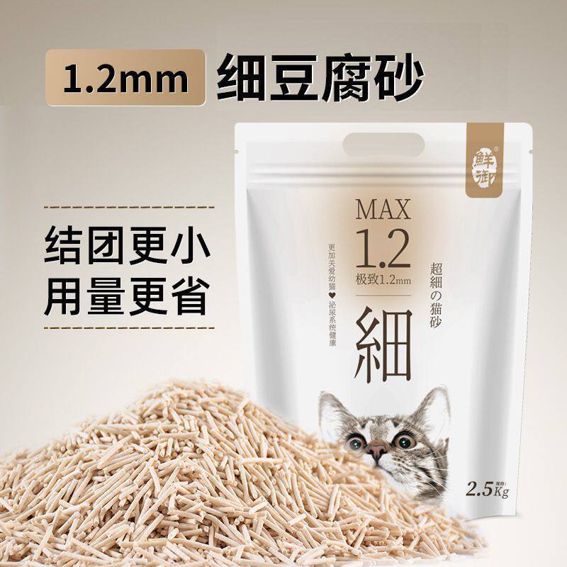 【鲜御】1.2mm原味豆腐猫砂 原料可食 清淡 除臭低尘2.5kg袋