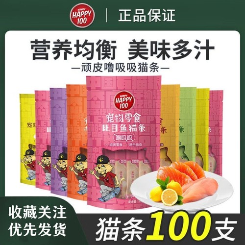 【100支囤货】顽皮噜吸吸猫条20包整箱猫咪湿粮成幼猫通用猫零食