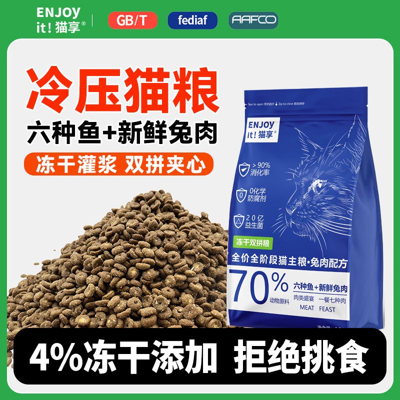 猫享猫粮幼猫专用成猫咪主粮全价全阶段鲜肉粮1-12月10斤营养主粮
