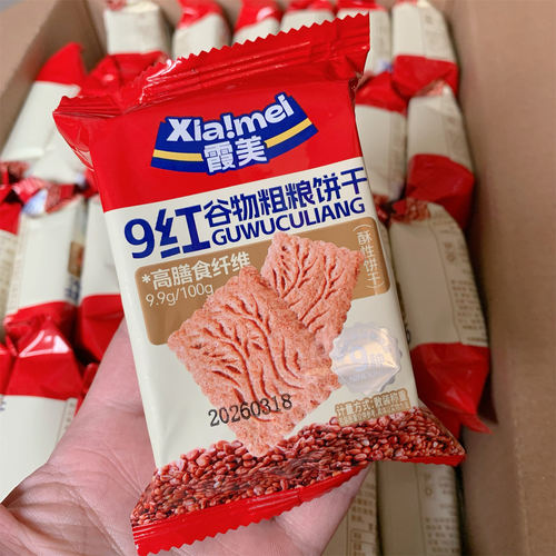 霞美9红谷物粗粮饼干高膳食纤维休闲零食九红九黑酥性饼干小点心