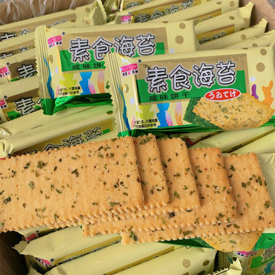 咸饼干咸味海苔素食饼干袋装独立包装韧性饼干零食经典老式糕点