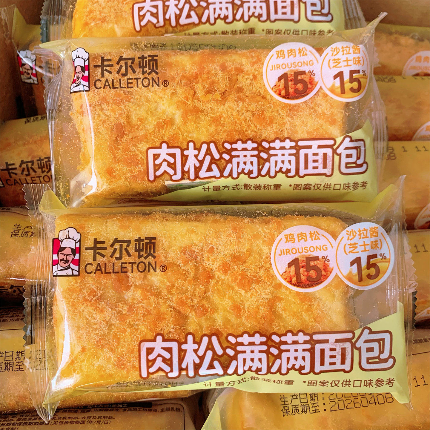 卡尔顿肉松满满面包独立包装早餐吐司面包沙拉酱休闲零食,零食/坚果/特产,吐司面包,淘宝优惠券,粉丝福利购,淘宝优惠卷