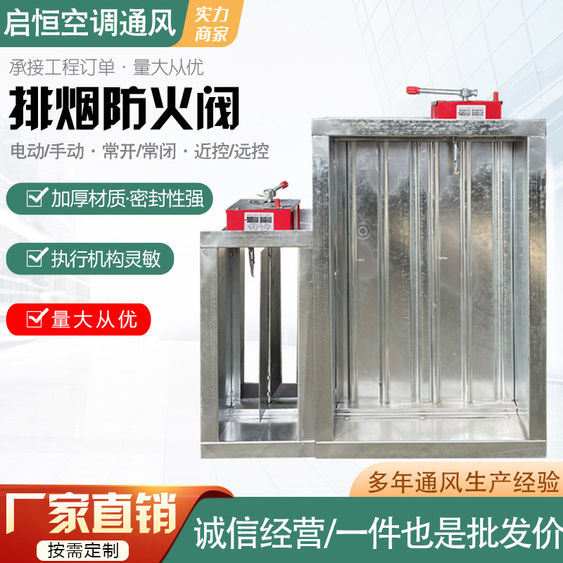 防火阀70度280℃电动手动不锈钢防爆消防排烟对开多叶风量调节阀