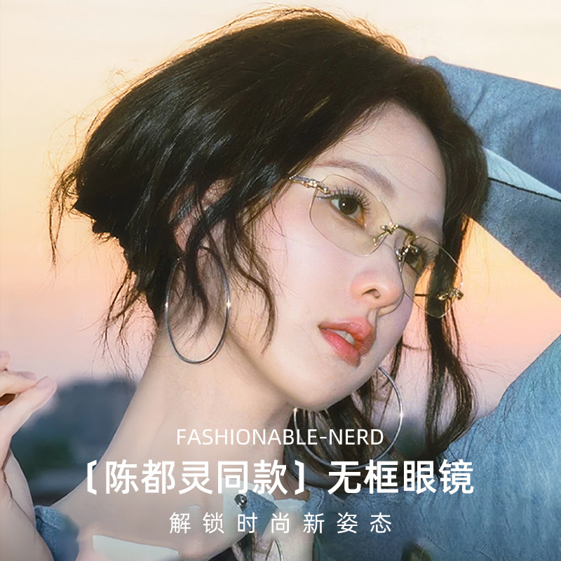蔡司近视女纯钛眼镜度数可配网上专业配镜素颜高级感防蓝光眼睛女