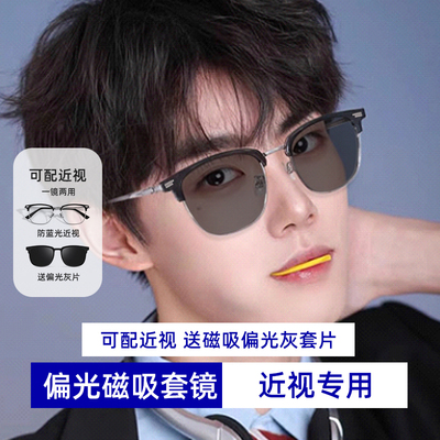 三合一磁吸套镜男款近视眼镜