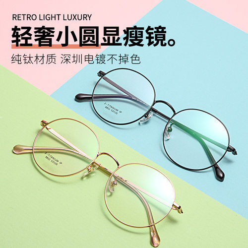 freckle女款纯钛眼镜防蓝光