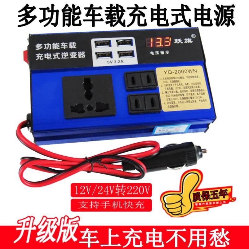 高功率电动车48v60v通用逆变变器货车车载24v逆变转换器公220v牛