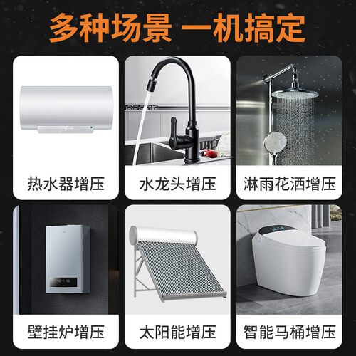 家用热水器专用静音小型增压泵 全屋款智能变频水泵 FOGO富格品牌