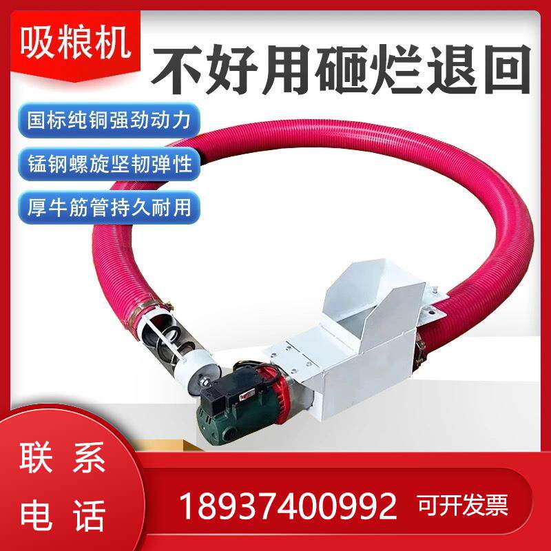 新款吸粮机手提便携家用抽粮机绞龙软管小麦玉米沙子自动吸谷机