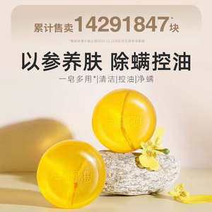 半亩花田苦参除螨皂祛痘洗澡脸男女深层清洁官网旗舰店正品手工皂
