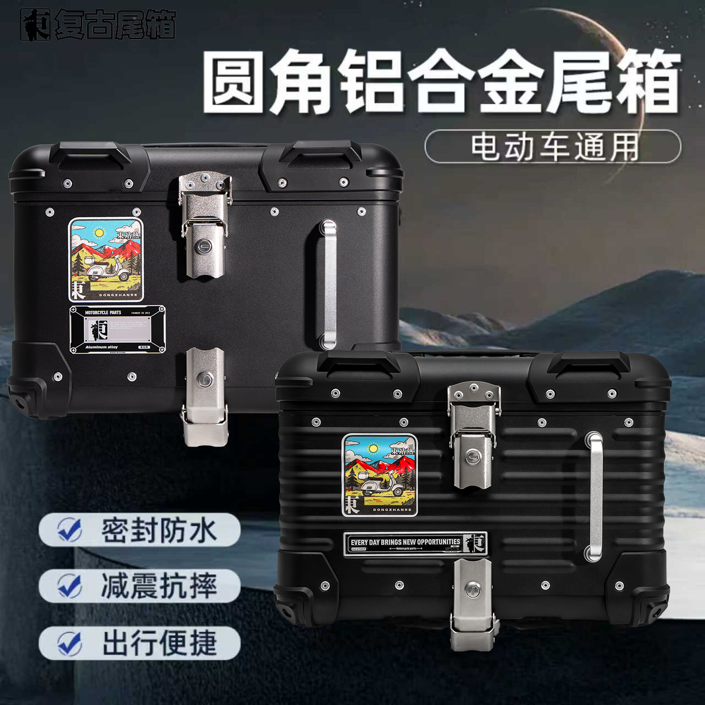 摩托车尾箱铝合金复古踏板尾箱九号f90小牛u1电动车通用后备箱