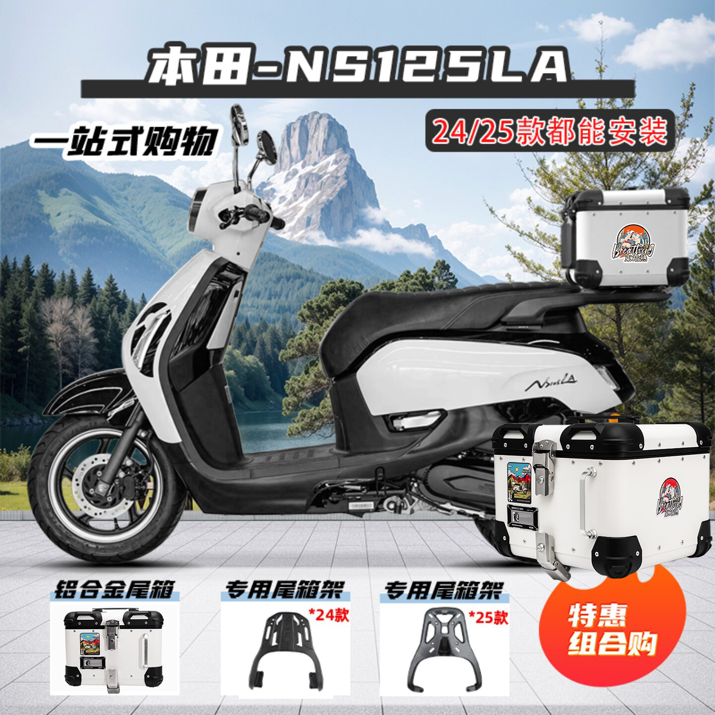 NS125LA复古尾箱铝合金专用尾架图片