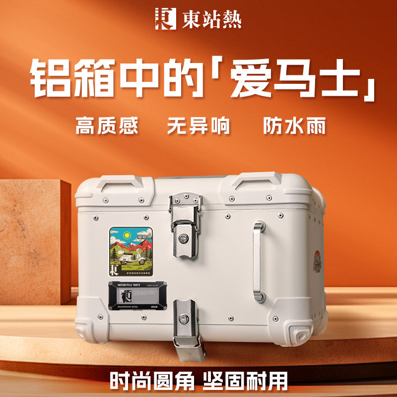 摩托车铝合金尾箱大容量复古圆角后尾箱雅迪小牛九号电动车后备箱