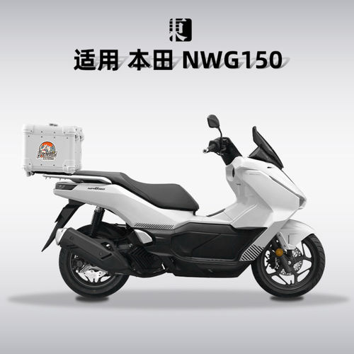 本田NWG150铝合金尾箱无损安装