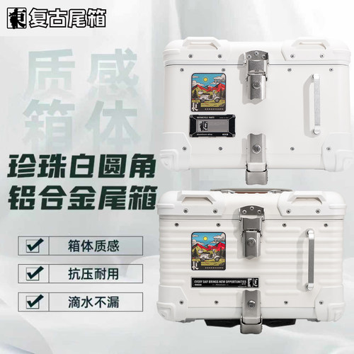 摩托车铝合金尾箱电动车后备箱