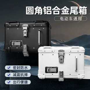 摩托车尾箱铝合金复古踏板尾箱九号f90小牛u1电动车通用后备箱