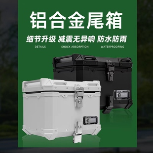 黑武士铝合金尾箱摩托车改装全黑箱电瓶车后尾箱九号电动车后备箱