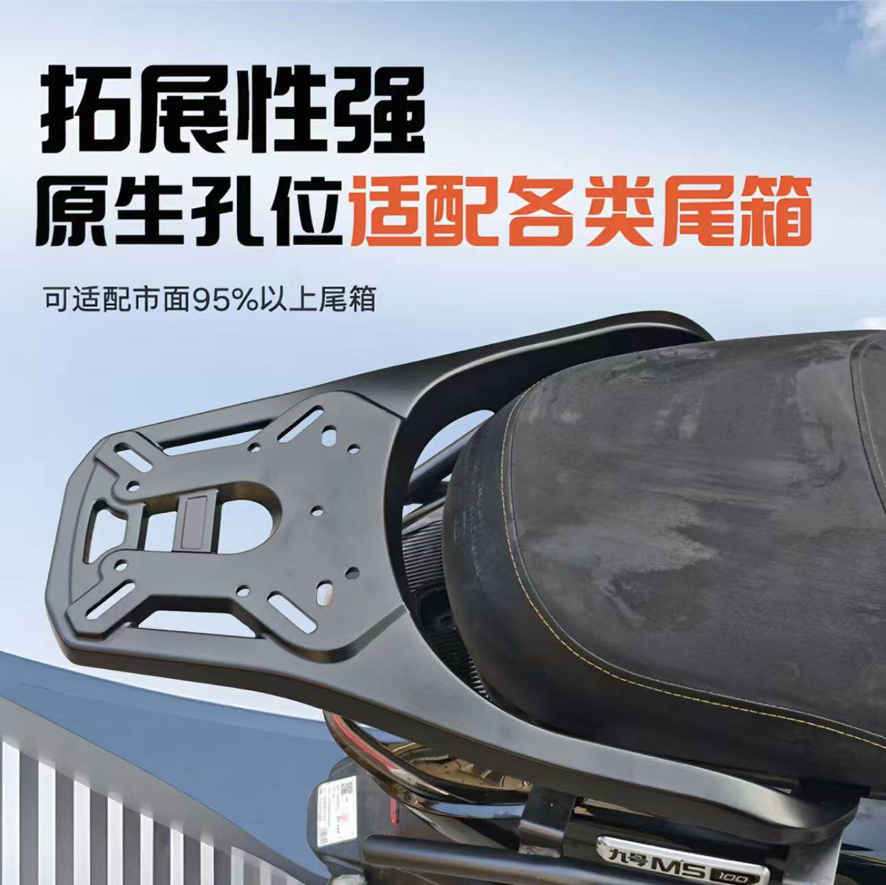 九号M/N系列铝合金电动车尾架图片
