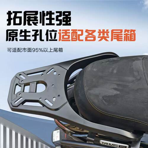 九号M/N系列铝合金电动车尾架