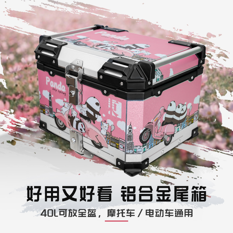 摩托车铝合金尾箱大容量