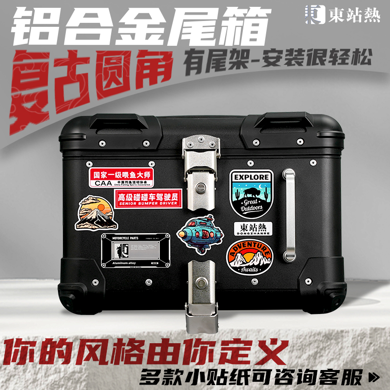 电动车后备箱铝合金尾箱复古圆角后尾箱台铃小牛九号电瓶车尾箱