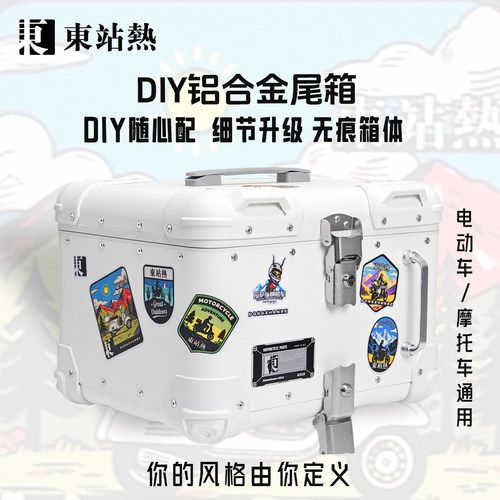 飞戈150尾箱九号电动F90M后备箱