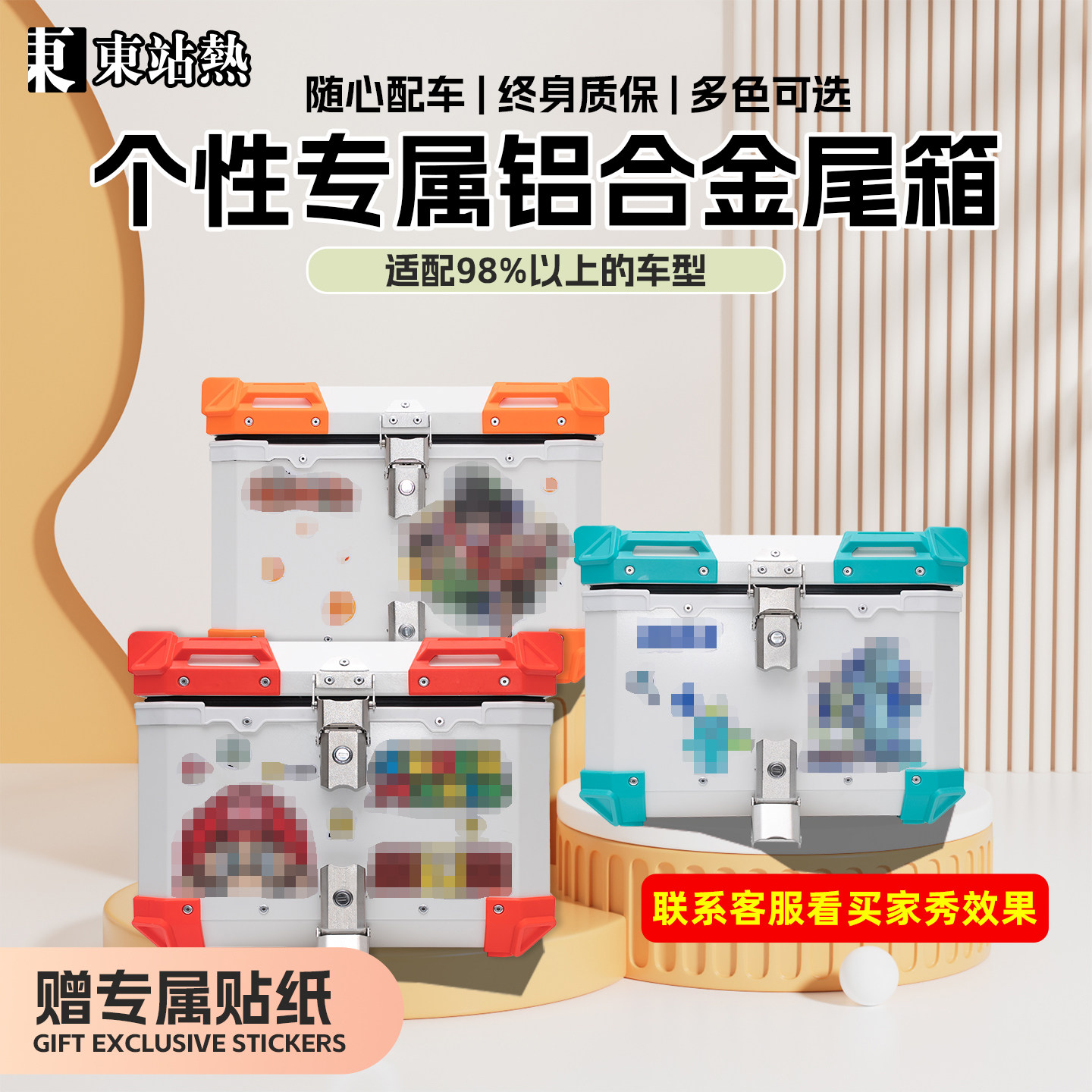 电动车铝合金尾箱摩托车后备箱