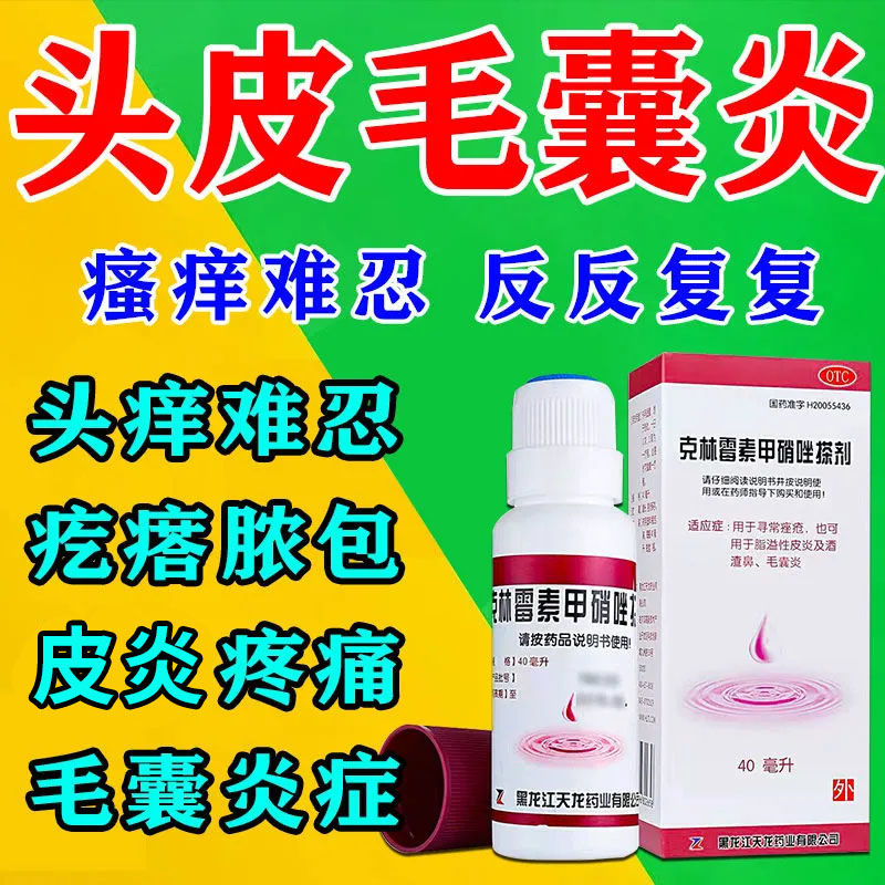 【天龙】克林霉素甲硝唑搽剂10mg8mg*40ml*1瓶/盒【天龙】克林霉素甲硝唑搽剂