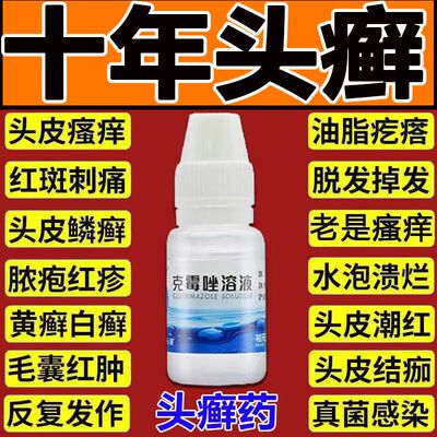 【达芙雅】克霉唑溶液1.5%*8ml*1瓶/盒