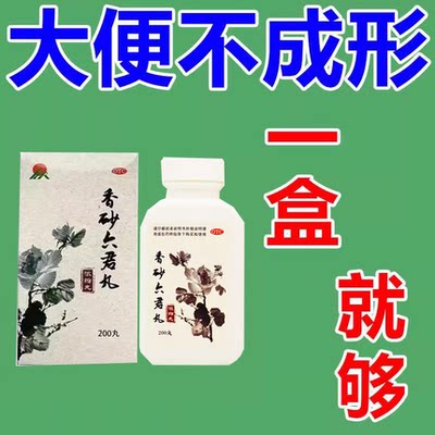 长期大便不成形药大便稀如烂泥排泄不畅排不尽大便粘滞香砂六君丸