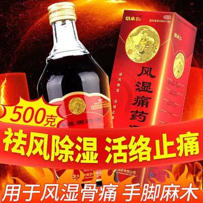 【胡卓人】风湿痛药酒500g*1瓶/盒