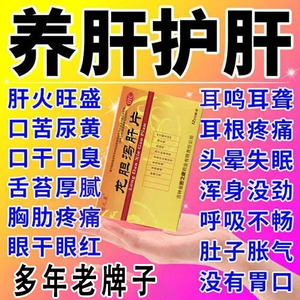 【密之康】龙胆泻肝片300mg*24片/盒