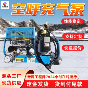 空呼充气泵 排气量大 移动方便 循环使用 WG20-30J空呼充气泵