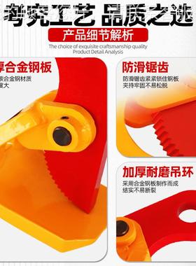 横HC钢板吊钳加厚脱吊钢板BYV起重钳1.5吨2吨P吨5吨8吨钢板防夹吊