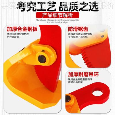 横HC钢板吊钳加厚脱吊钢板BYV起重钳1.5吨2吨P吨5吨8吨钢板防夹吊