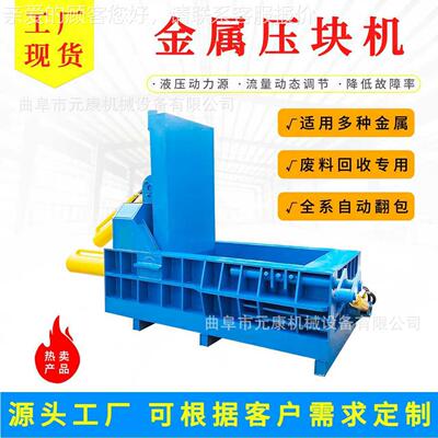 20125吨0吨全自废铝压机液压块打包压缩机属废金料动压块机厂家