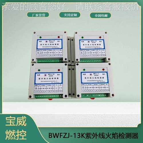 天-然气烧Z嘴火焰检BWFZJ-1测器BWFJ1K