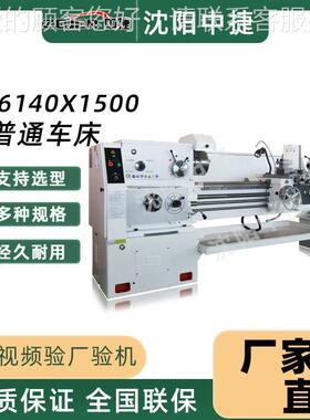 CA61沈40普通车床高刚性CA6140X1身铸铁重切削卧式车床6150阳床普