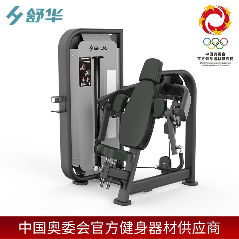 舒华健身房商用多功能综合力量腿部训练器肱二头肌训练器SH-G6807