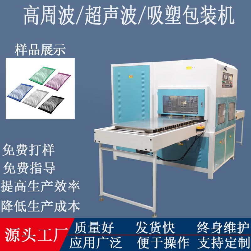 针刺按摩垫热合机 PVC地毯汽车脚垫压花机 丝圈焊接机 高频高周波