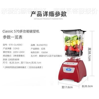 美Ble洗ndtec/柏国能兰德多功家用加热小型自动清570破壁机570