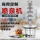 锈钢六不巧克力家喷泉机融化塔瀑布火锅融浆机用层商用462派对