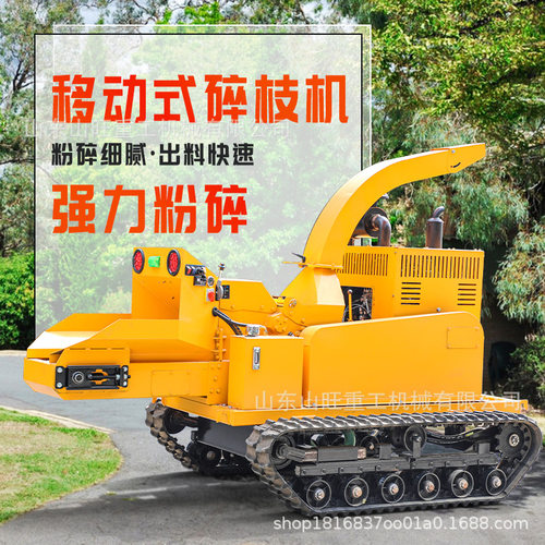 园林树枝粉碎机果园碎枝机移动农业机械秸秆葡萄枝条