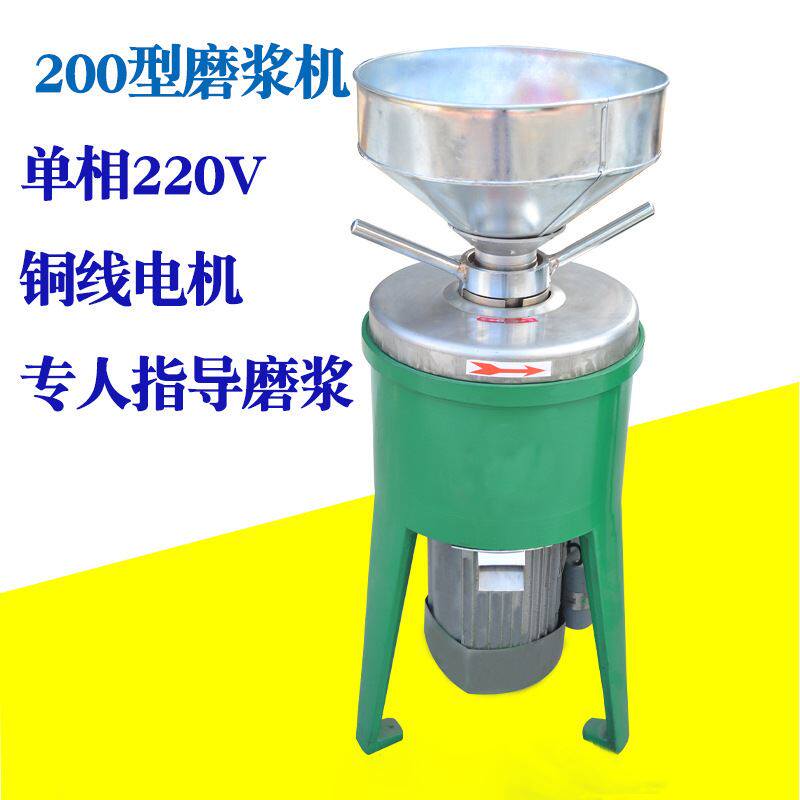 200型大米磨浆机河粉磨浆机150小型家用磨米浆机广西柳州磨米浆机